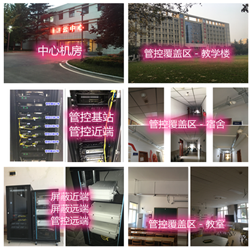  沙嘴街道某军事院校管控案例（数字信令级）