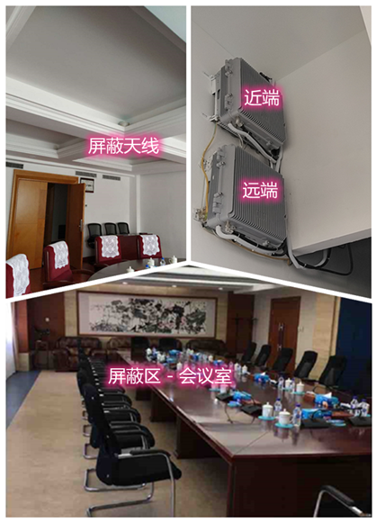  沙嘴街道某机关单位会议室屏蔽案例（数字信令级）
