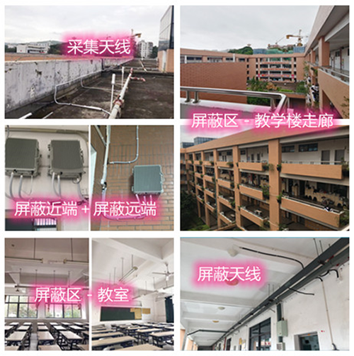  沙嘴街道某中学考场屏蔽案例（数字信令级）